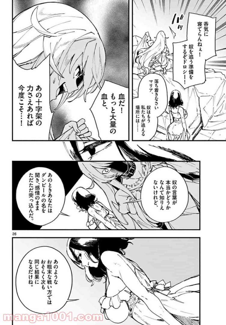 ガンバレッド×シスターズ 第10.2話 - Trang 11