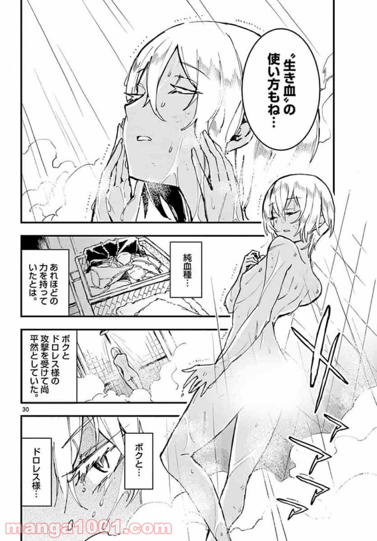 ガンバレッド×シスターズ 第10.2話 - Trang 15