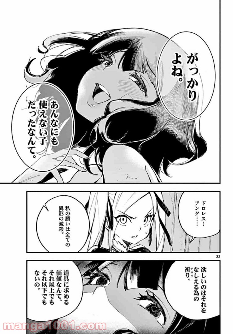 ガンバレッド×シスターズ 第10.2話 - Trang 18