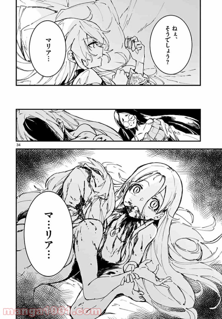ガンバレッド×シスターズ 第10.2話 - Trang 19