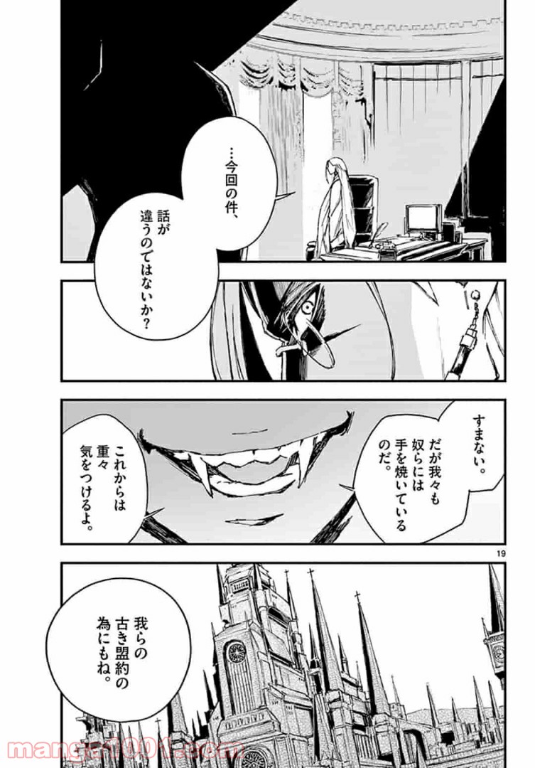 ガンバレッド×シスターズ 第10.2話 - Trang 4