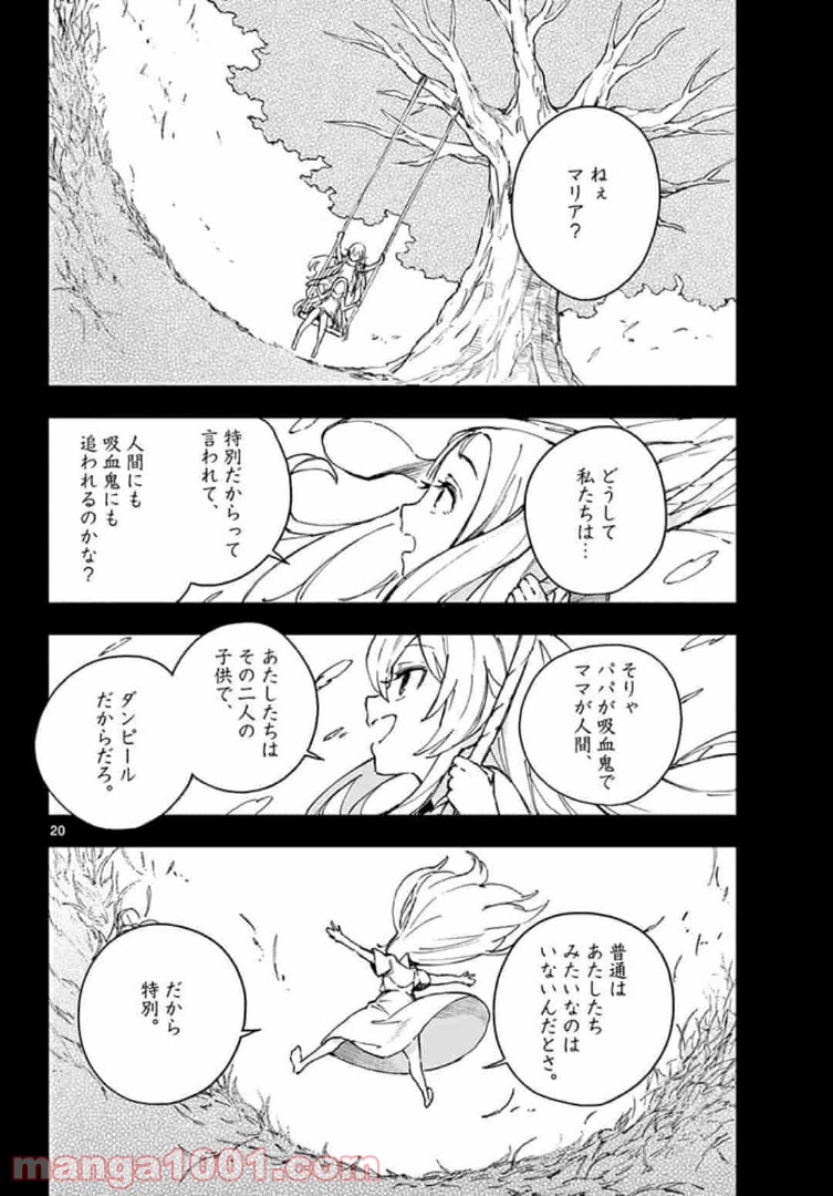 ガンバレッド×シスターズ 第10.2話 - Trang 5