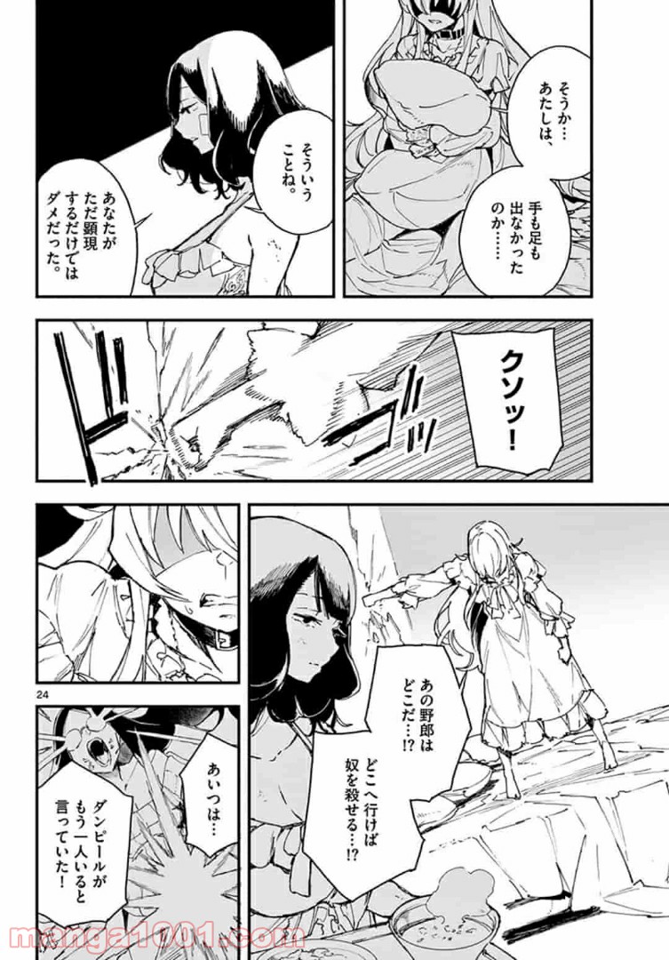 ガンバレッド×シスターズ 第10.2話 - Trang 9