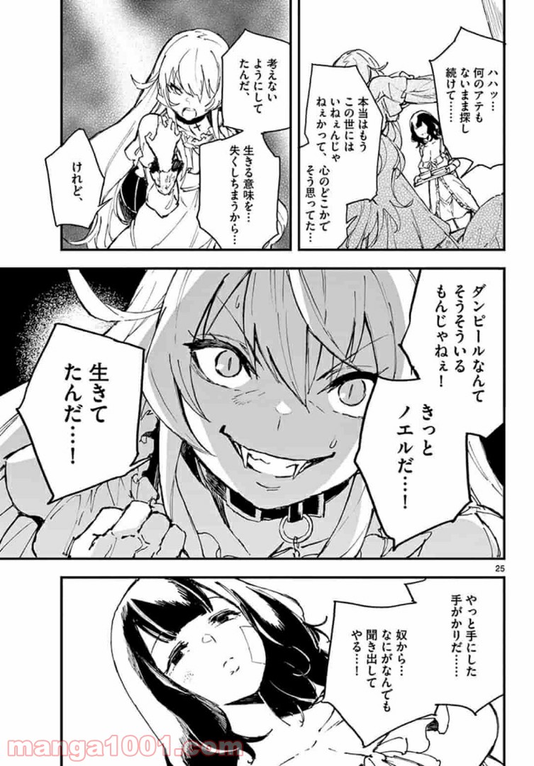 ガンバレッド×シスターズ 第10.2話 - Trang 10