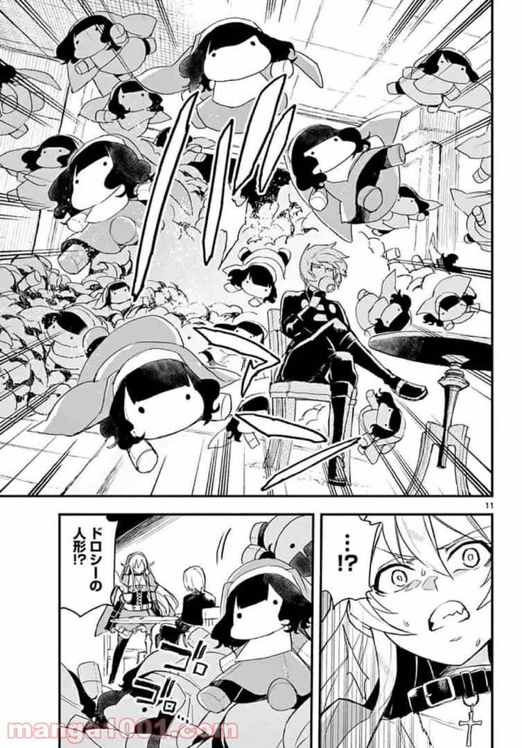 ガンバレッド×シスターズ 第11.3話 - Trang 1