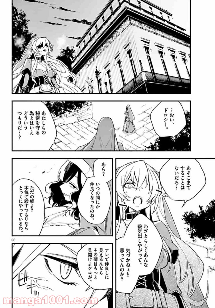 ガンバレッド×シスターズ 第11.3話 - Trang 12