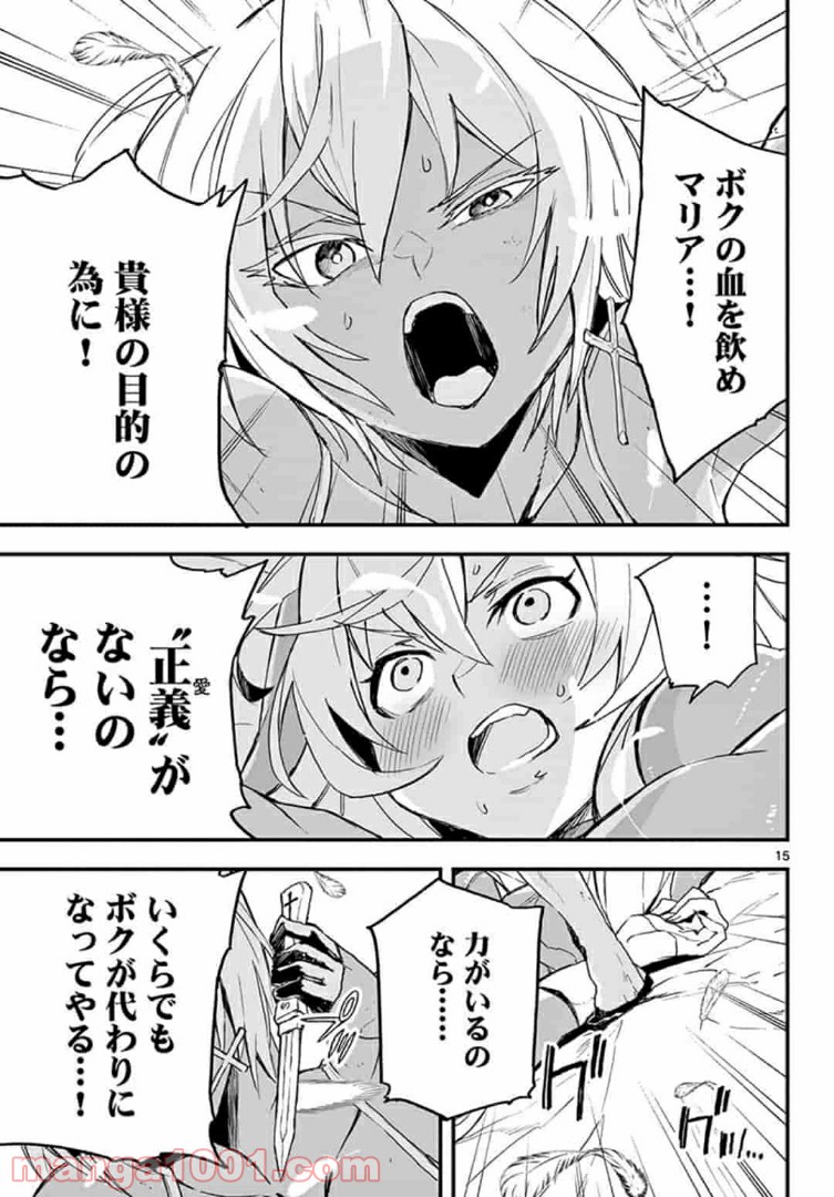 ガンバレッド×シスターズ 第11.3話 - Trang 5