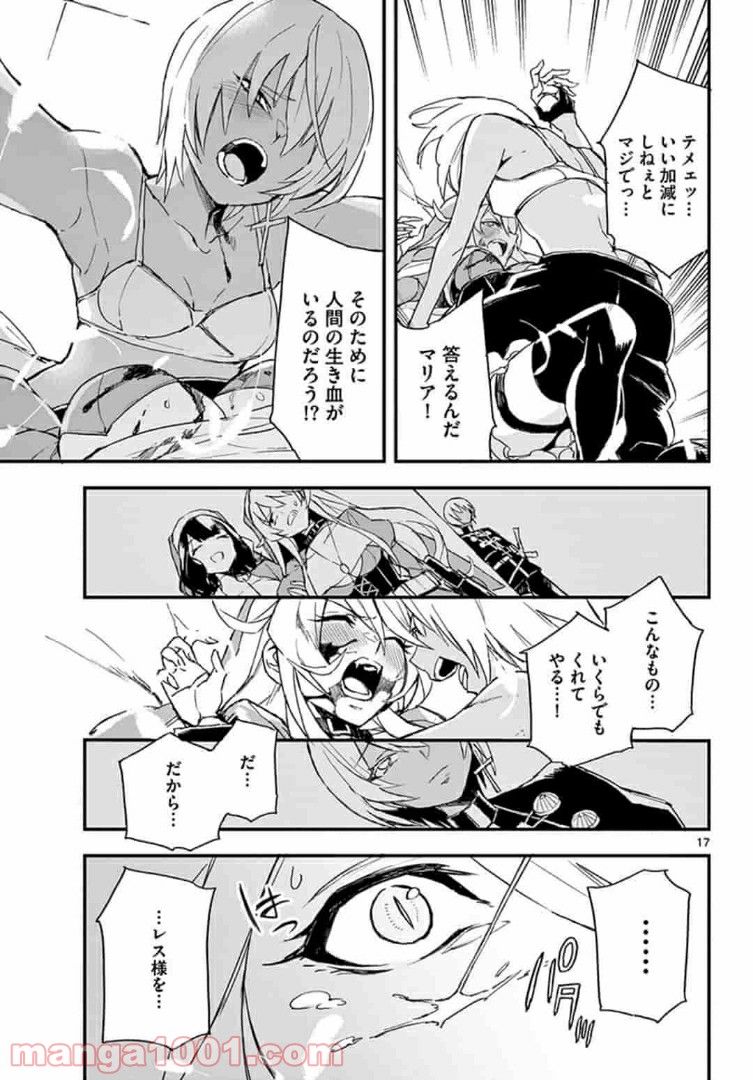 ガンバレッド×シスターズ 第11.3話 - Trang 7