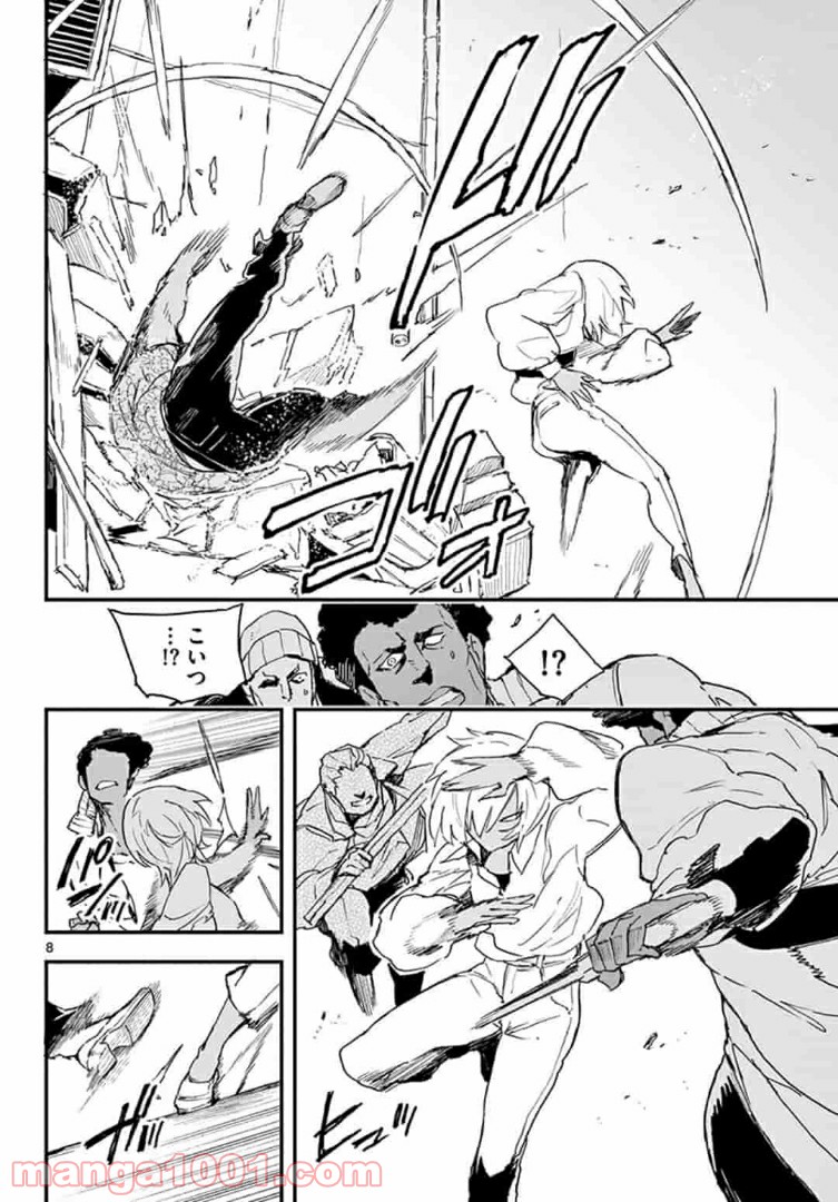 ガンバレッド×シスターズ 第12.1話 - Trang 8