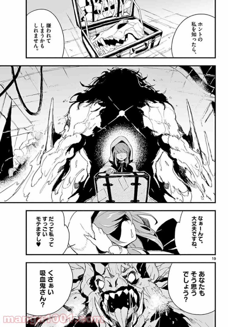 ガンバレッド×シスターズ 第13.2話 - Trang 8