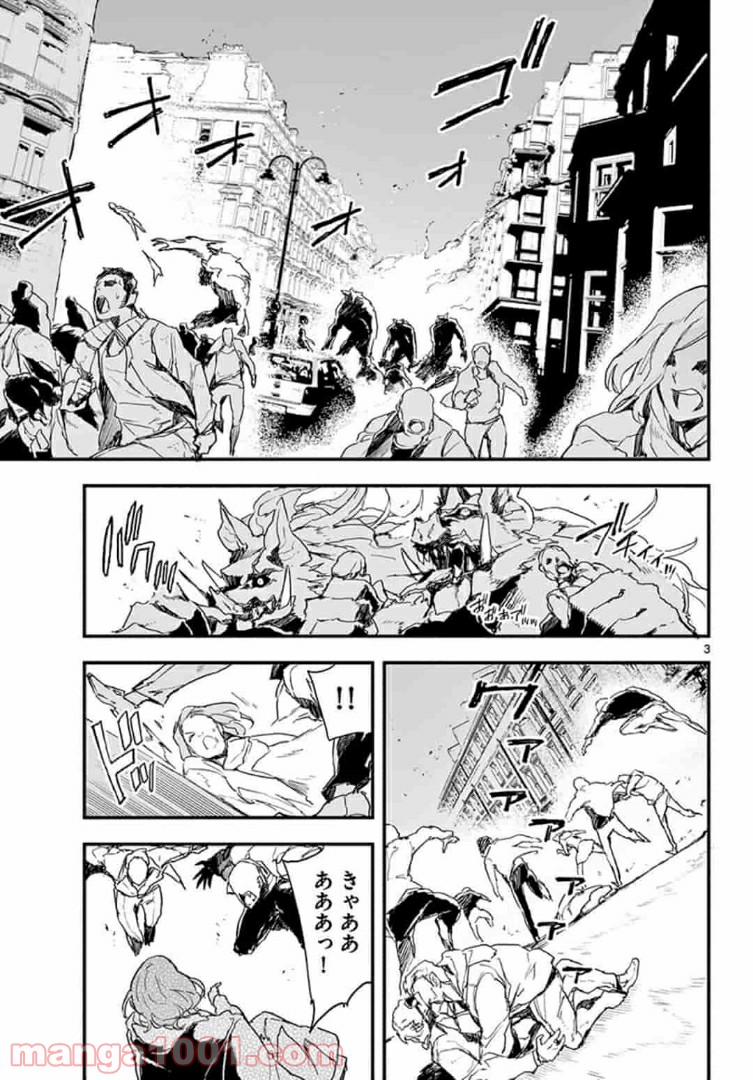 ガンバレッド×シスターズ 第14.1話 - Trang 3