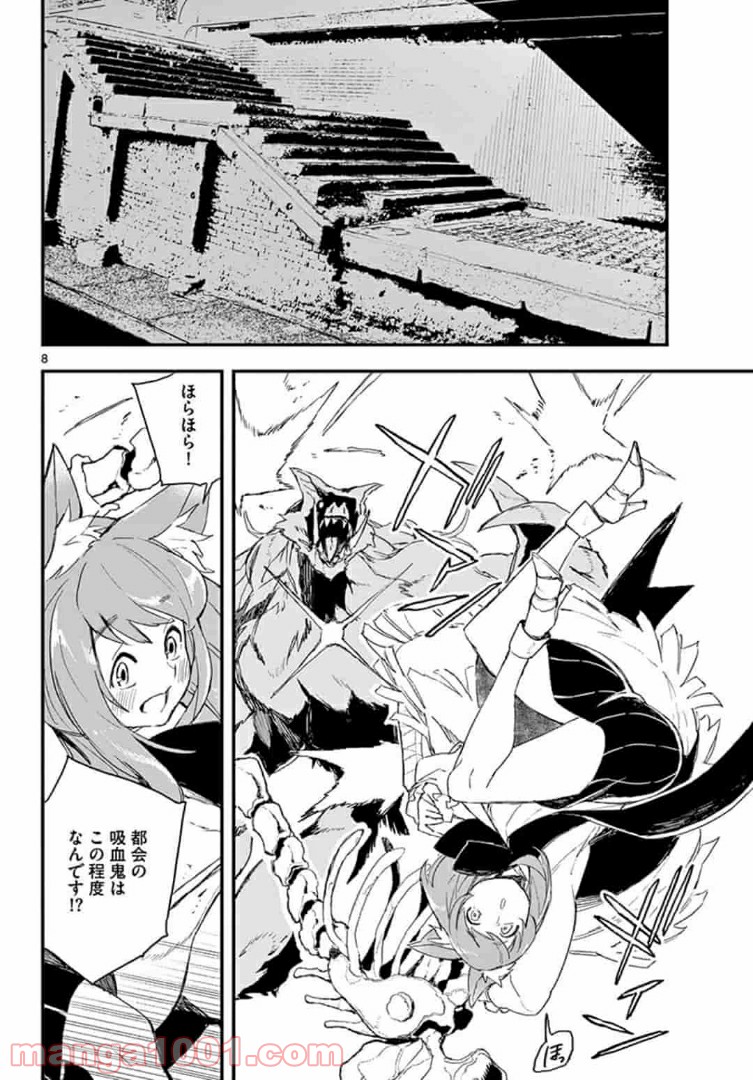 ガンバレッド×シスターズ 第14.1話 - Trang 8