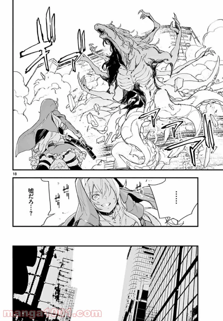 ガンバレッド×シスターズ 第14.2話 - Trang 2