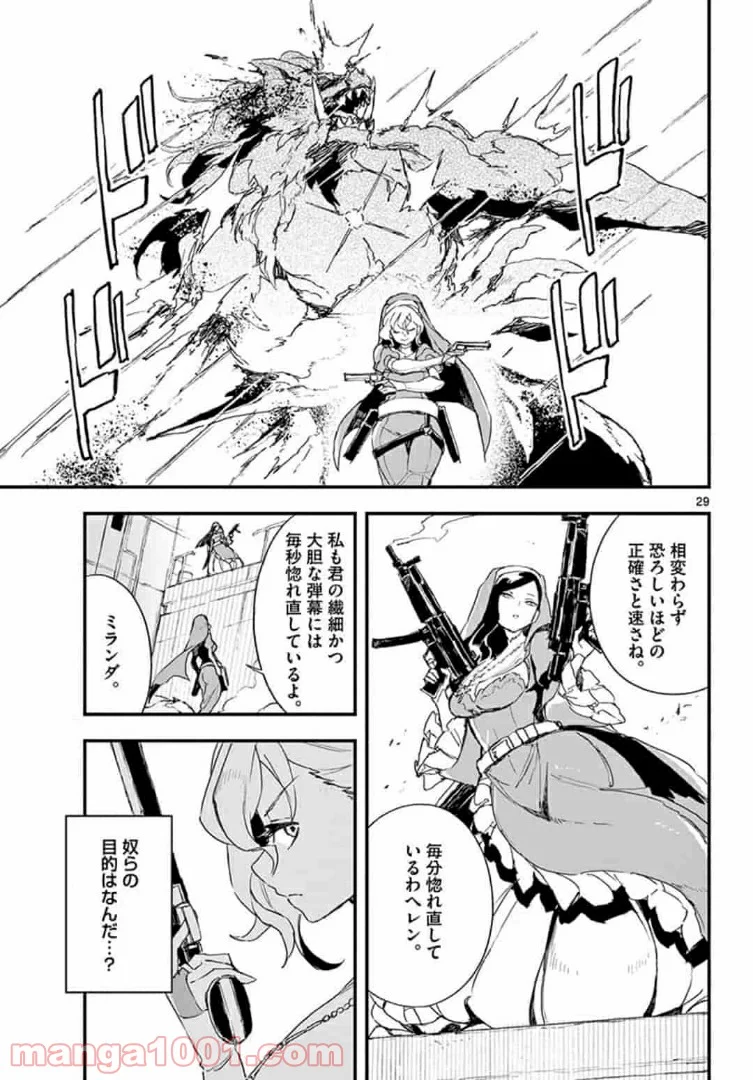 ガンバレッド×シスターズ 第14.2話 - Trang 13