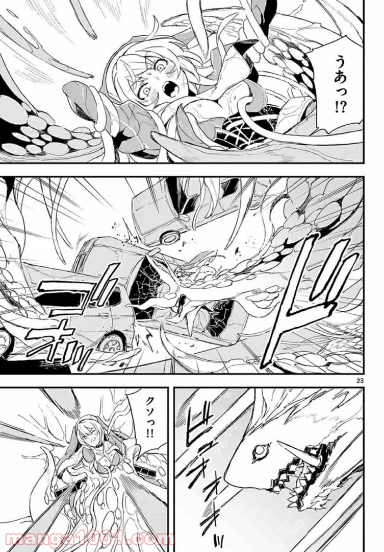 ガンバレッド×シスターズ 第14.2話 - Trang 7