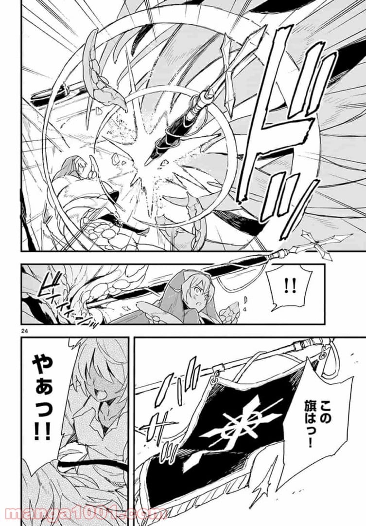 ガンバレッド×シスターズ 第14.2話 - Trang 8
