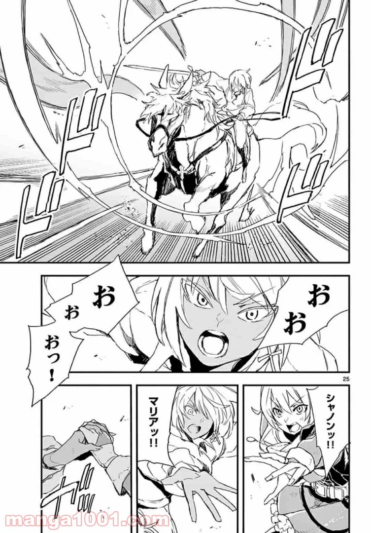ガンバレッド×シスターズ 第14.2話 - Trang 9