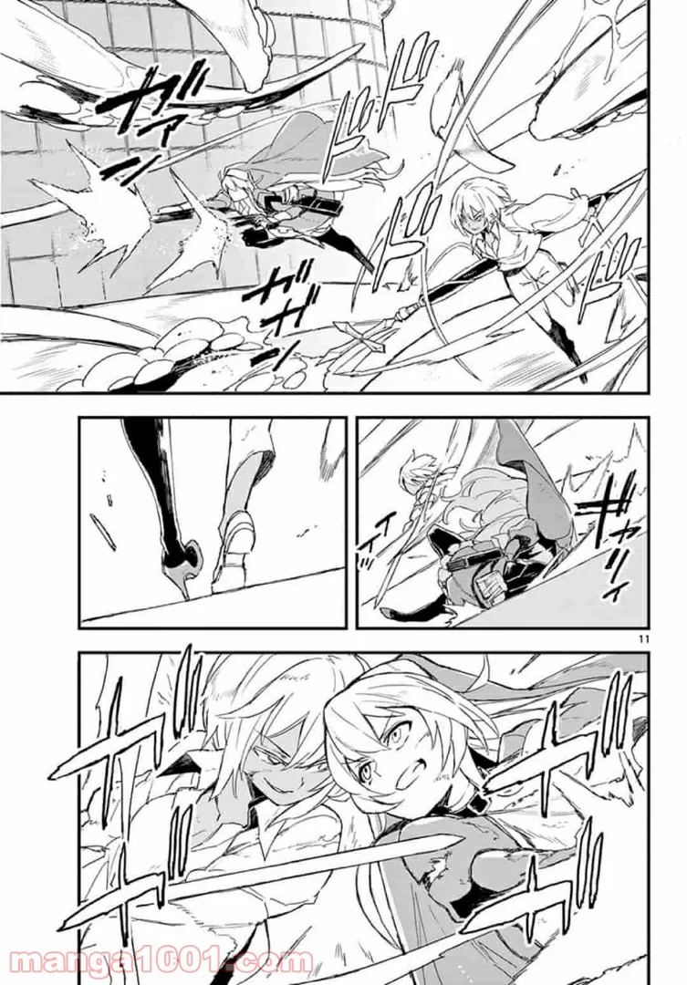 ガンバレッド×シスターズ 第15.1話 - Trang 11