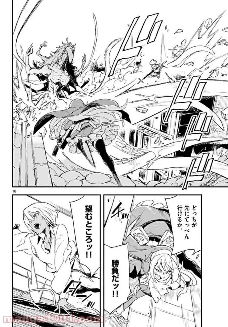 ガンバレッド×シスターズ 第15.1話 - Trang 10