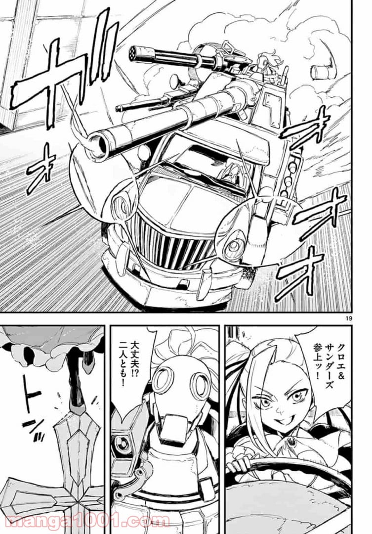 ガンバレッド×シスターズ 第15.2話 - Trang 2