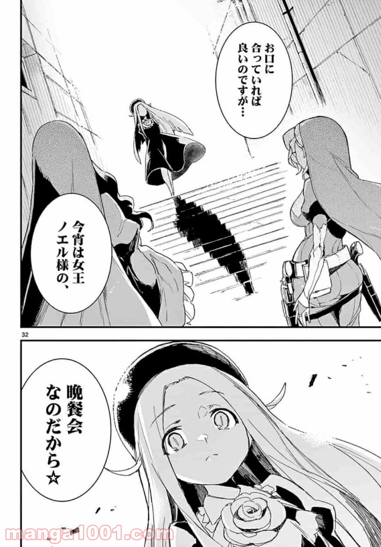ガンバレッド×シスターズ 第15.2話 - Trang 15