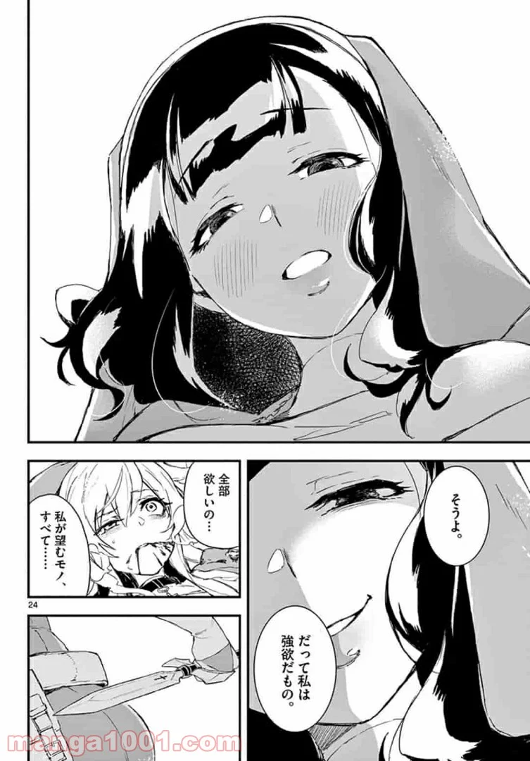 ガンバレッド×シスターズ 第15.2話 - Trang 7