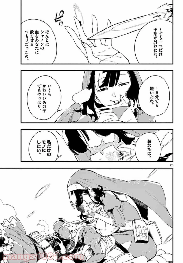 ガンバレッド×シスターズ 第15.2話 - Trang 8