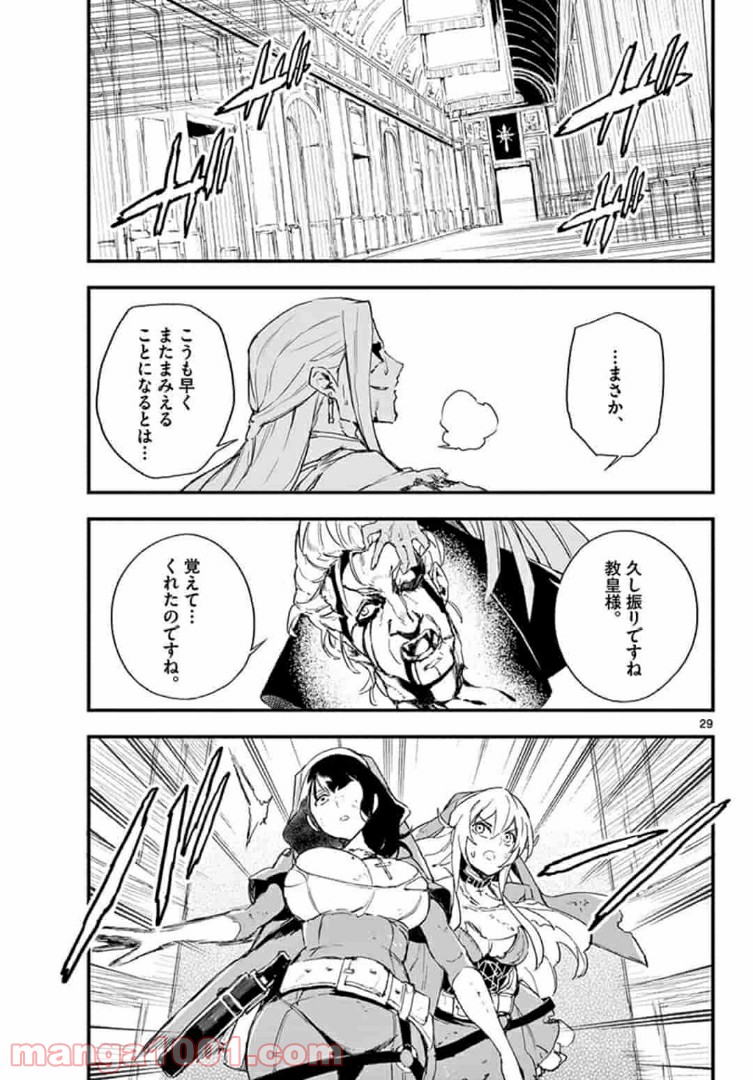 ガンバレッド×シスターズ 第16.2話 - Trang 13