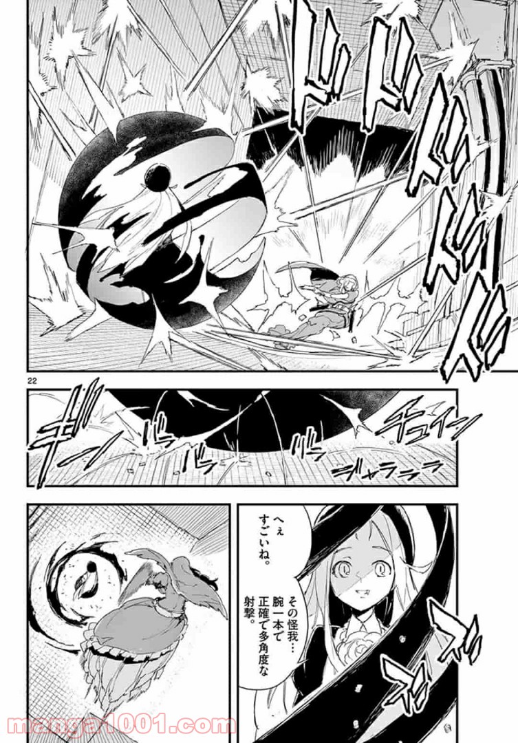 ガンバレッド×シスターズ 第16.2話 - Trang 6