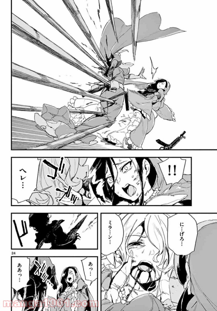 ガンバレッド×シスターズ 第16.2話 - Trang 8