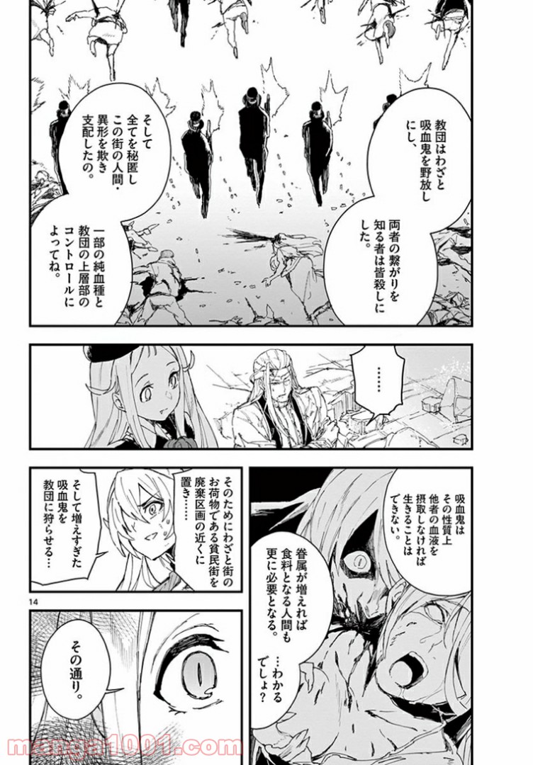 ガンバレッド×シスターズ 第17.1話 - Trang 14