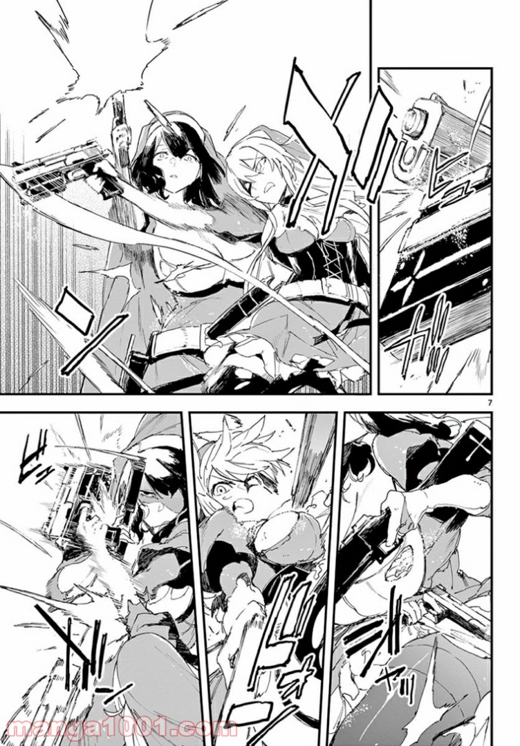 ガンバレッド×シスターズ 第17.1話 - Trang 7