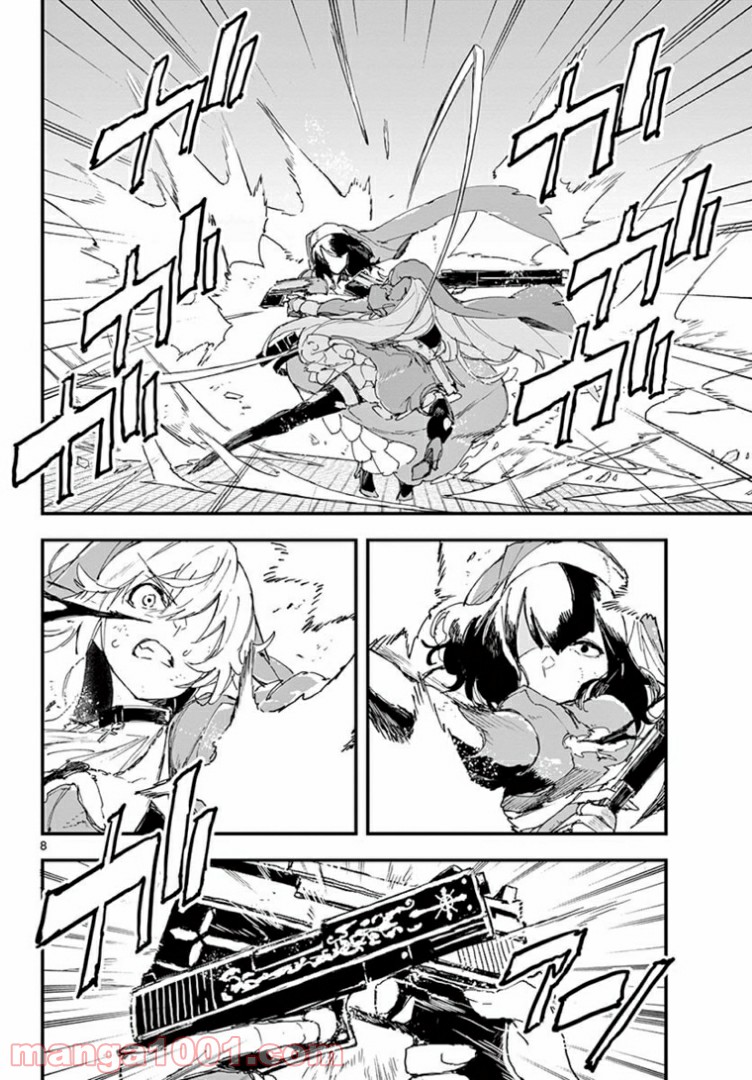 ガンバレッド×シスターズ 第17.1話 - Trang 8