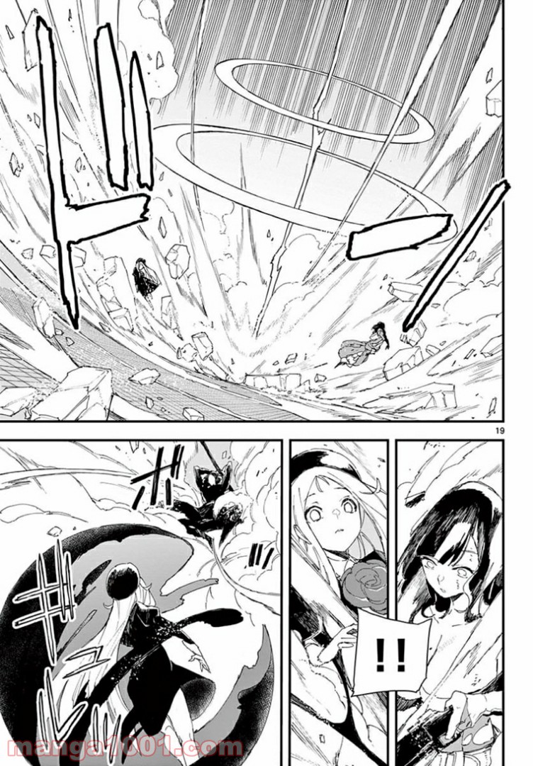 ガンバレッド×シスターズ 第17.2話 - Trang 1