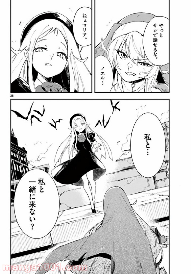 ガンバレッド×シスターズ 第17.2話 - Trang 18