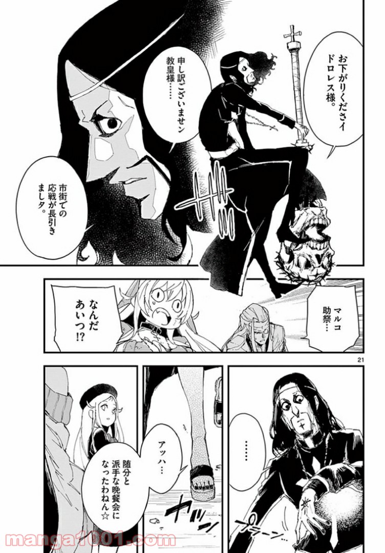 ガンバレッド×シスターズ 第17.2話 - Trang 3