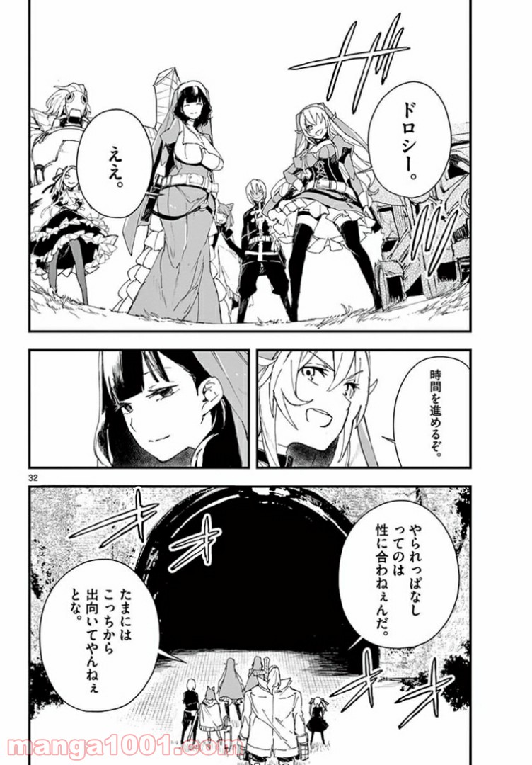 ガンバレッド×シスターズ 第18.2話 - Trang 16