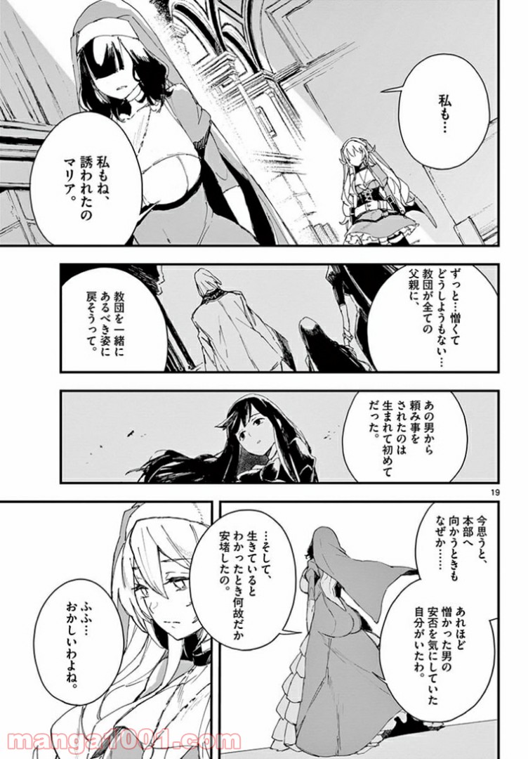 ガンバレッド×シスターズ 第18.2話 - Trang 3
