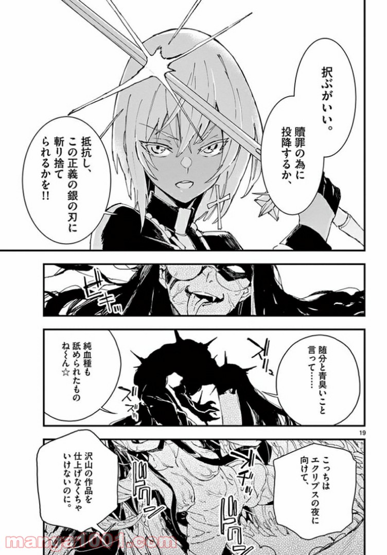 ガンバレッド×シスターズ 第19.2話 - Trang 3