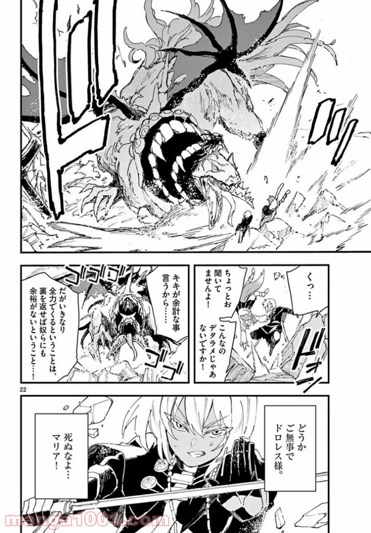 ガンバレッド×シスターズ 第19.2話 - Trang 6