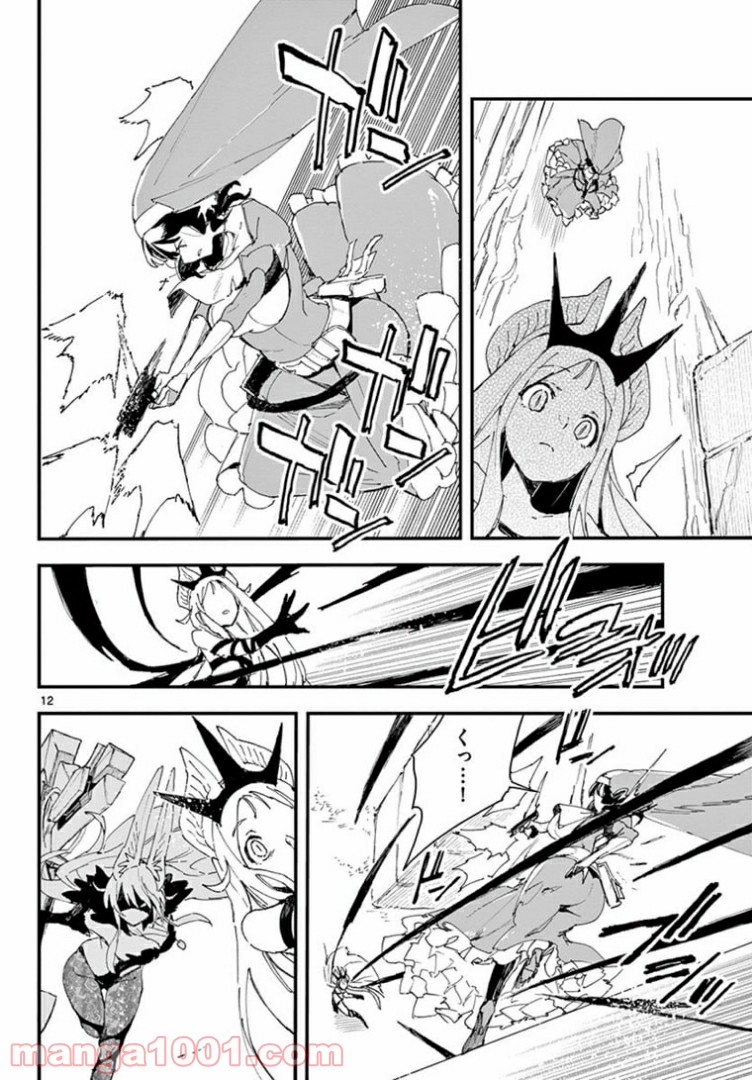 ガンバレッド×シスターズ 第20.1話 - Trang 12