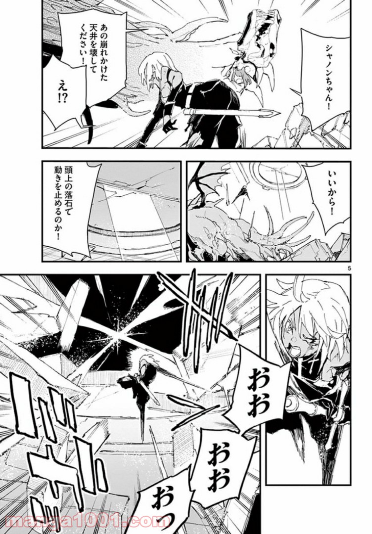 ガンバレッド×シスターズ 第20.1話 - Trang 5