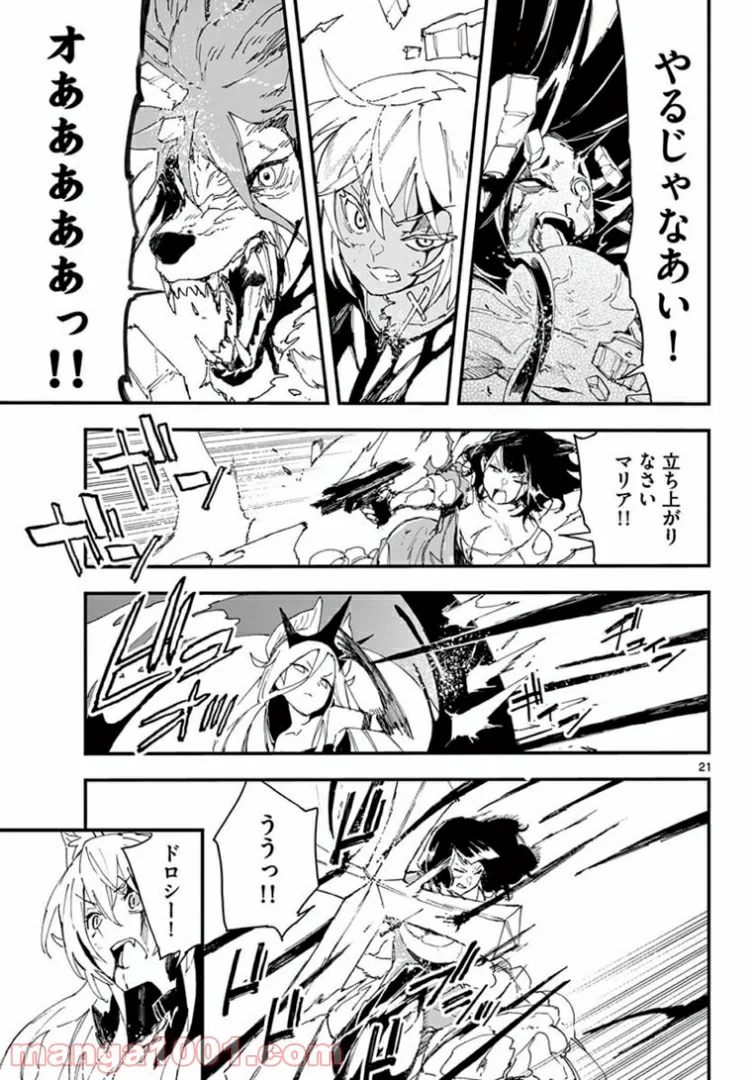 ガンバレッド×シスターズ 第20.2話 - Trang 2