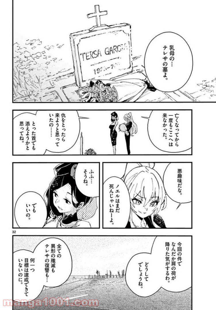 ガンバレッド×シスターズ 第20.2話 - Trang 13