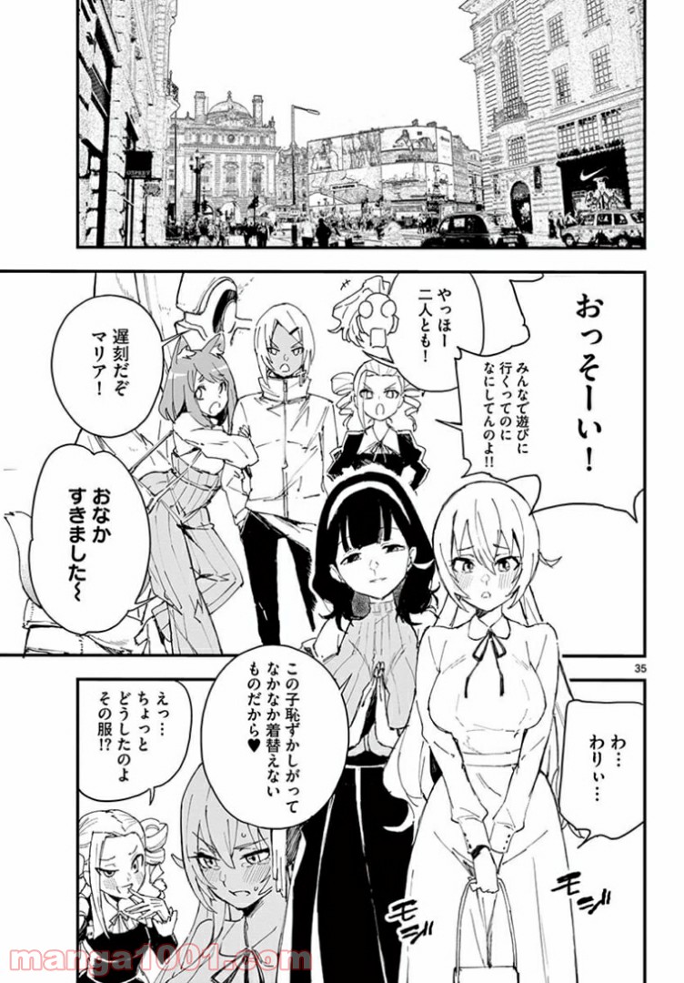 ガンバレッド×シスターズ 第20.2話 - Trang 16