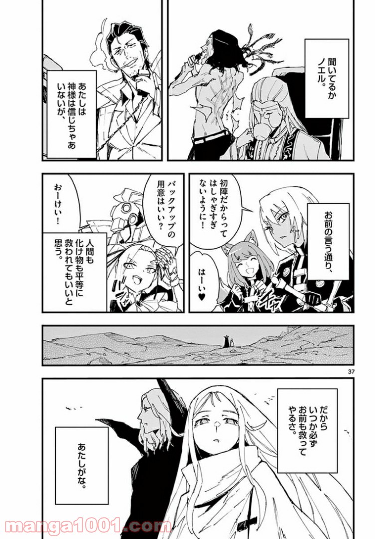 ガンバレッド×シスターズ 第20.2話 - Trang 18