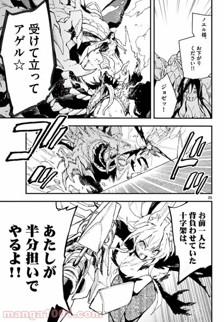 ガンバレッド×シスターズ 第20.2話 - Trang 6