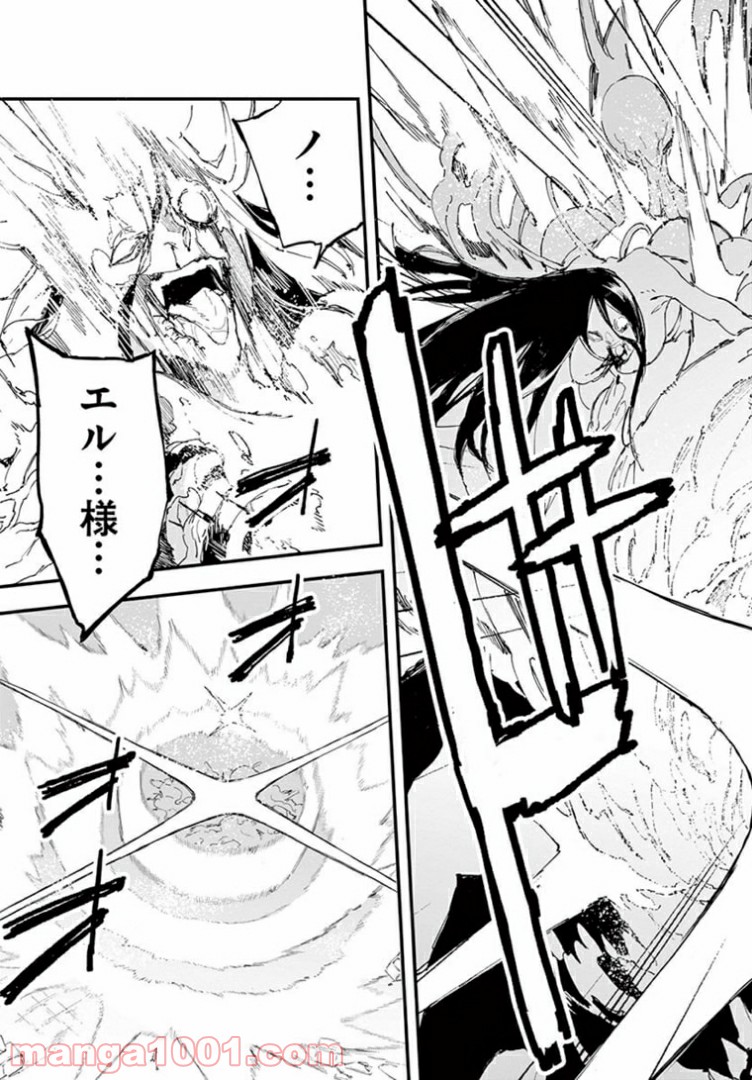 ガンバレッド×シスターズ 第20.2話 - Trang 8
