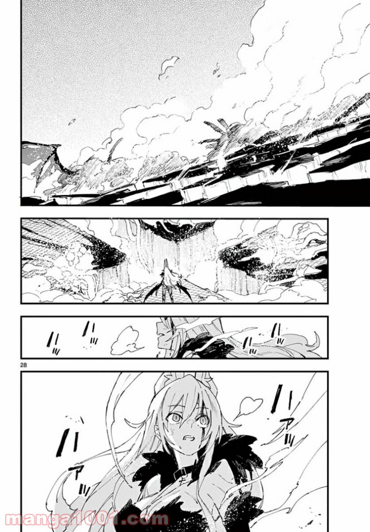 ガンバレッド×シスターズ 第20.2話 - Trang 9