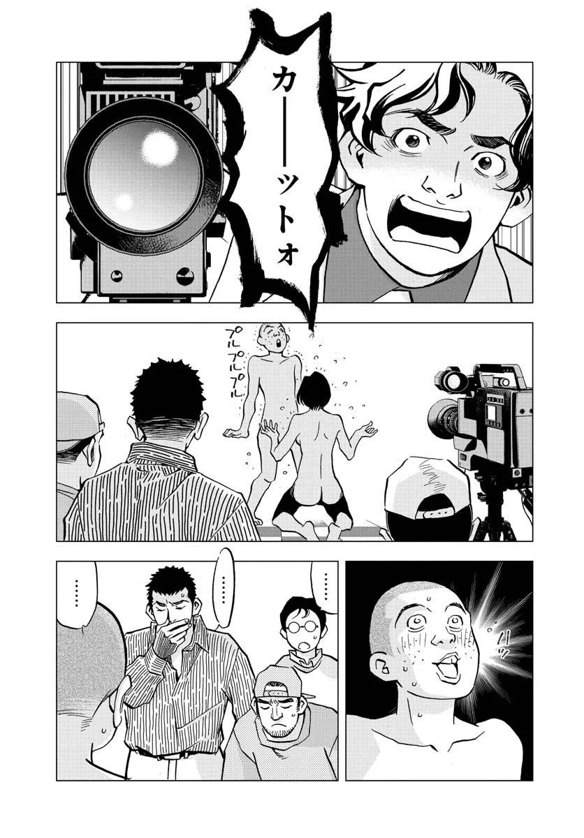 全裸監督 村西とおる伝 - 第16話 - Page 25